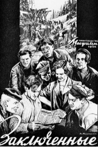 Póster de Заключённые