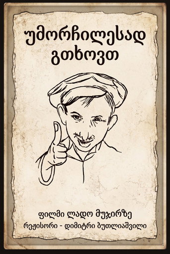 Póster de I Humbly Beg You