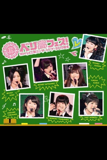 Póster de Berryz Kobo Concert Tour 2010 Aki Fuyu ~Berikou Fest!~