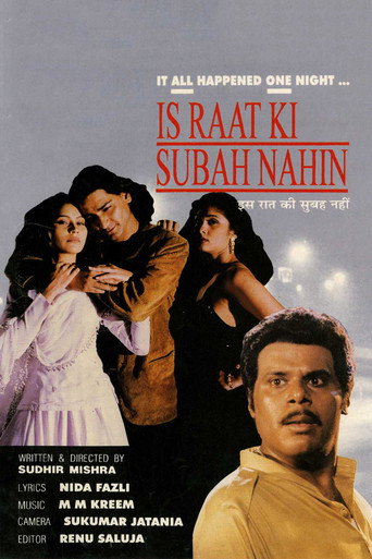 Póster de इस रात की सुबह नहीं