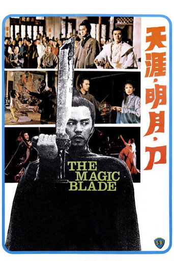 Póster de 天涯明月刀