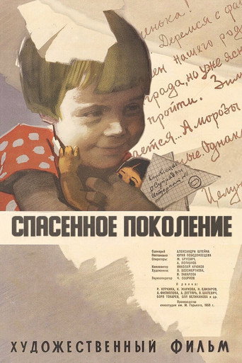 Póster de The Rescued Generation
