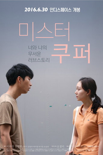 Póster de 미스터 쿠퍼