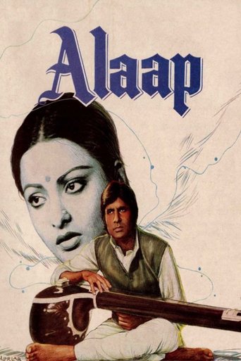 Póster de आलाप
