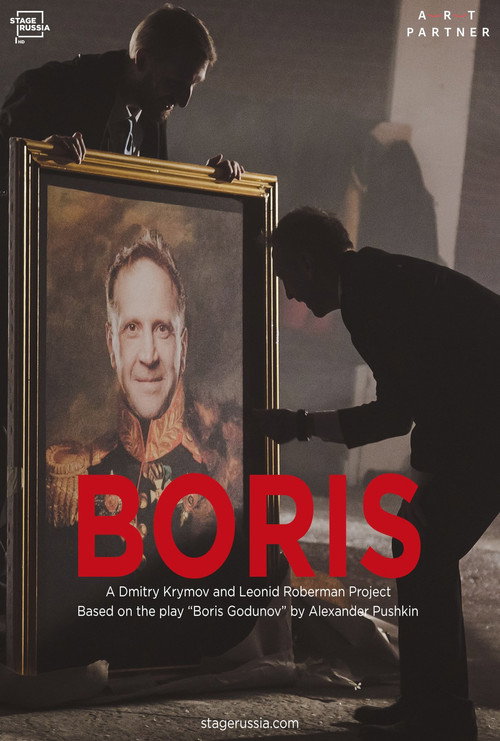 Póster de Борис