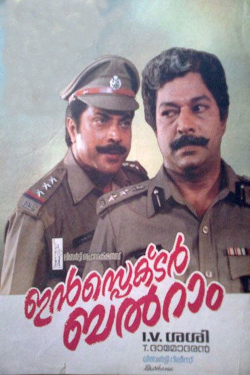 Póster de ഇൻസ്പെക്ടർ ബൽറാം