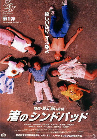 Póster de Like Grains of Sand