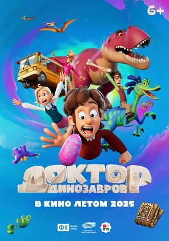 Póster de The Dino Family