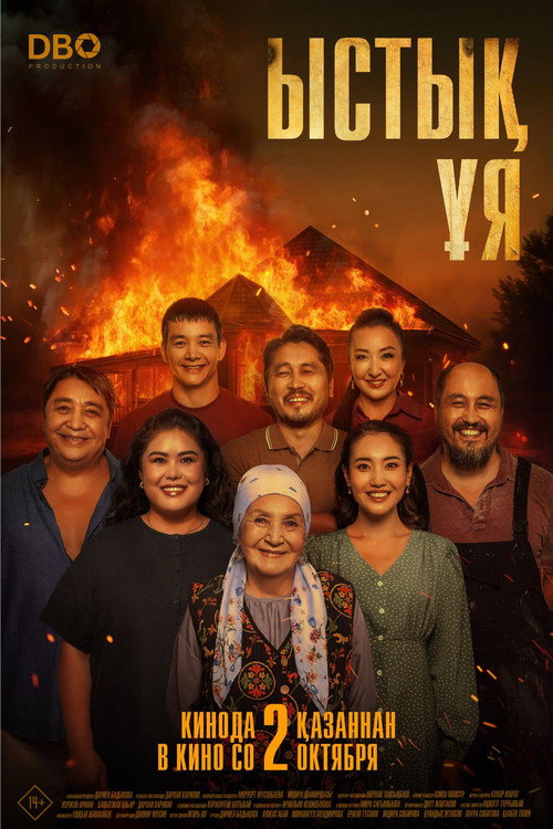 Póster de Ыстық ұя