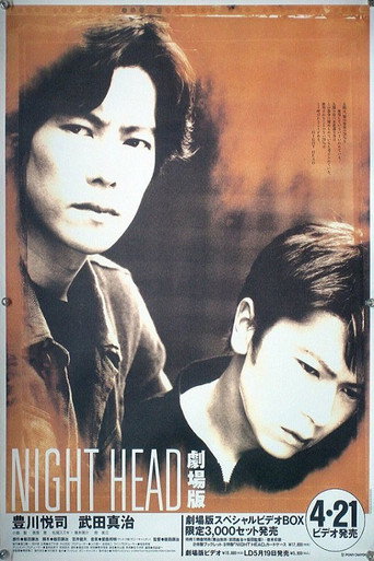 Póster de NIGHT HEAD 劇場版