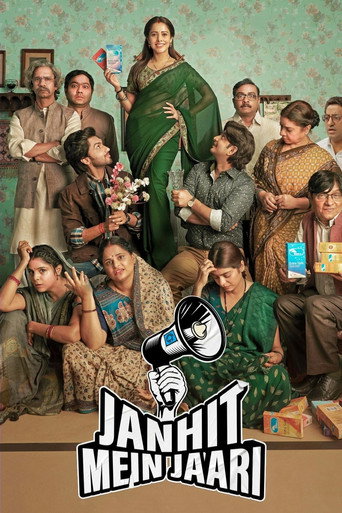 Póster de जनहित में जारी