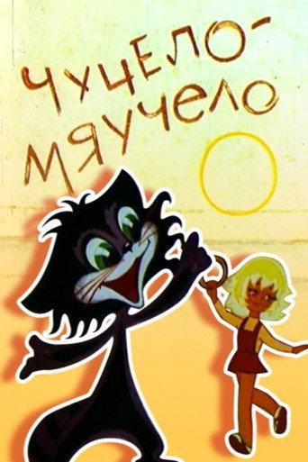 Póster de Chuchelo-myauchelo