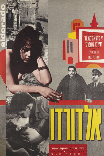 Póster de אלדורדו
