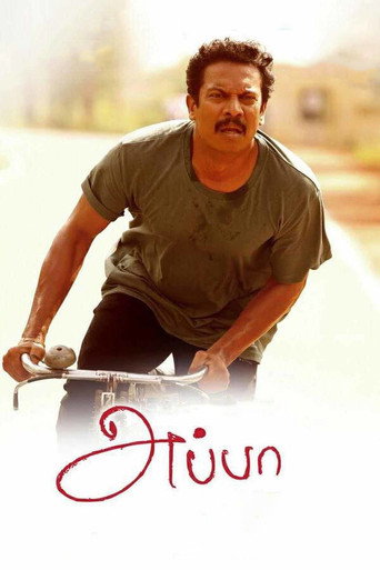 Póster de அப்பா
