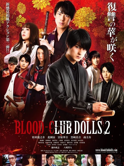 Póster de BLOOD-CLUB DOLLS 2