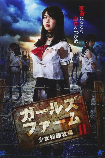 Póster de ガールズ・ファーム ～少女奴隷牧場～II