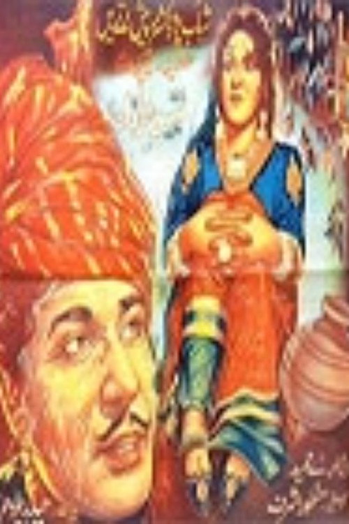 Póster de Tees Maar Khan