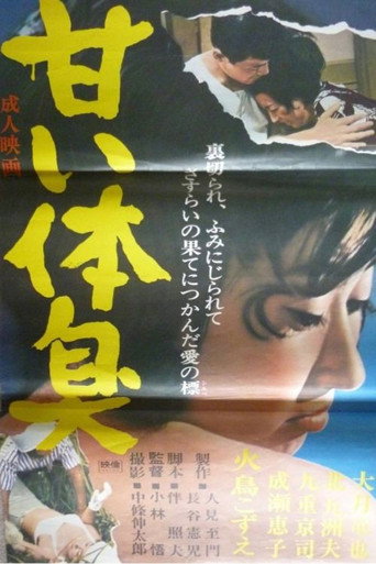 Póster de Sweet Body Odor