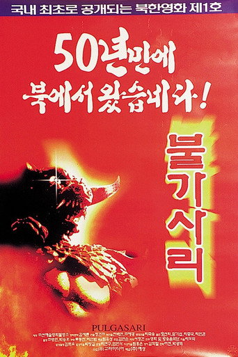 Póster de Pulgasari