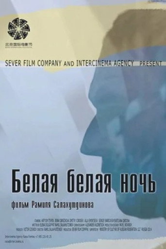 Póster de Белая белая ночь