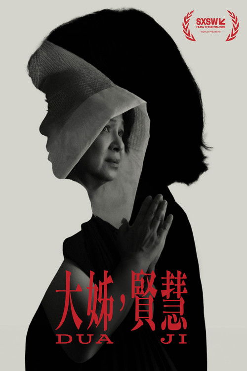 Póster de 大姊，賢慧