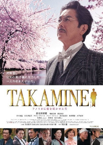 Póster de TAKAMINE アメリカに桜を咲かせた男