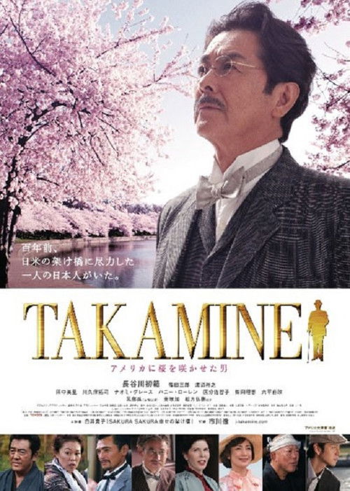 Póster de TAKAMINE アメリカに桜を咲かせた男