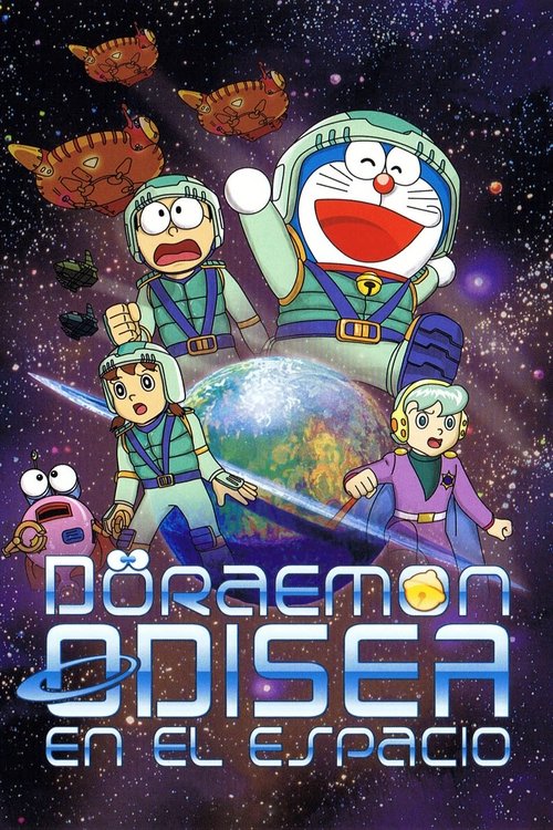 Póster de 映画ドラえもん のび太の宇宙漂流記