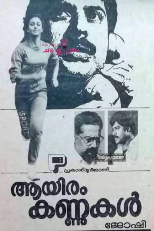 Póster de ആയിരം കണ്ണുകൾ