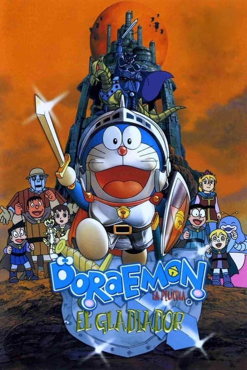 Póster de 映画ドラえもん のび太とロボット王国
