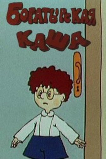 Póster de Богатырская каша