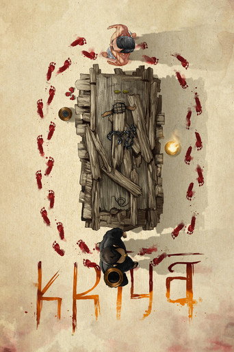 Póster de Kriya