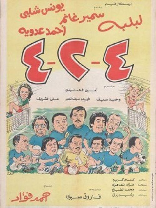 Póster de ٤-٢-٤
