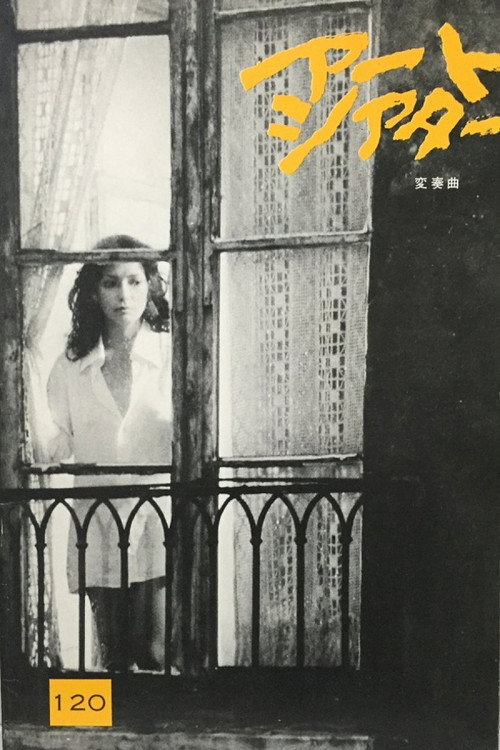 Póster de 変奏曲