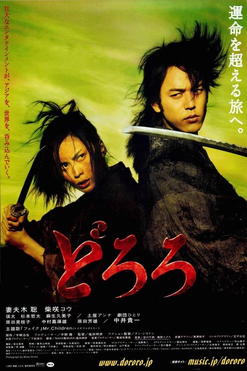 Póster de Dororo