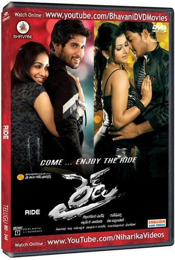 Póster de రైడ్