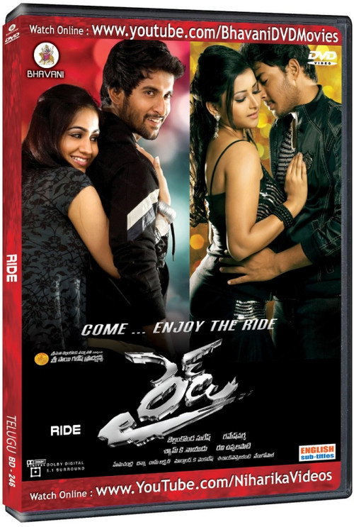 Póster de రైడ్