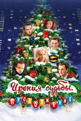 Póster de Ирония судьбы. Продолжение