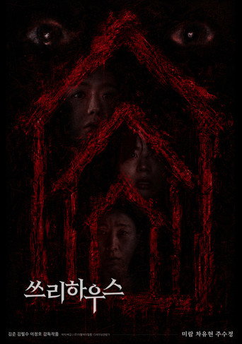 Póster de Three House