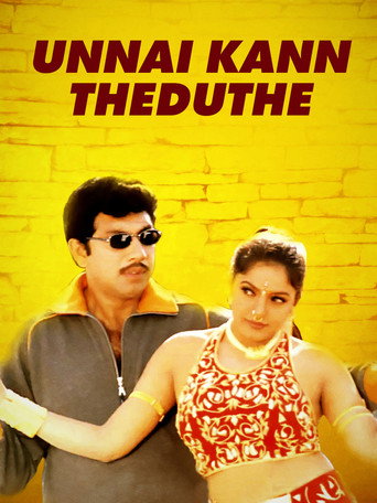 Póster de உன்னைக் கண் தேடுதே