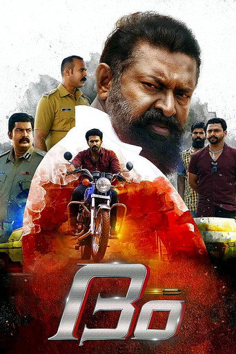 Póster de ദം
