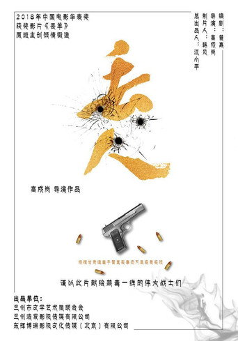 Póster de 丢人
