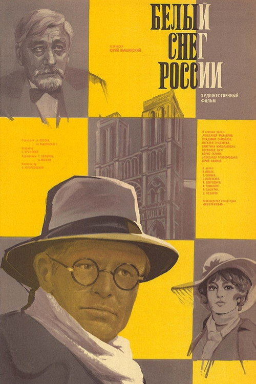 Póster de Белый снег России
