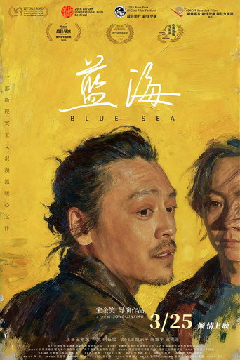 Póster de Blue Sea