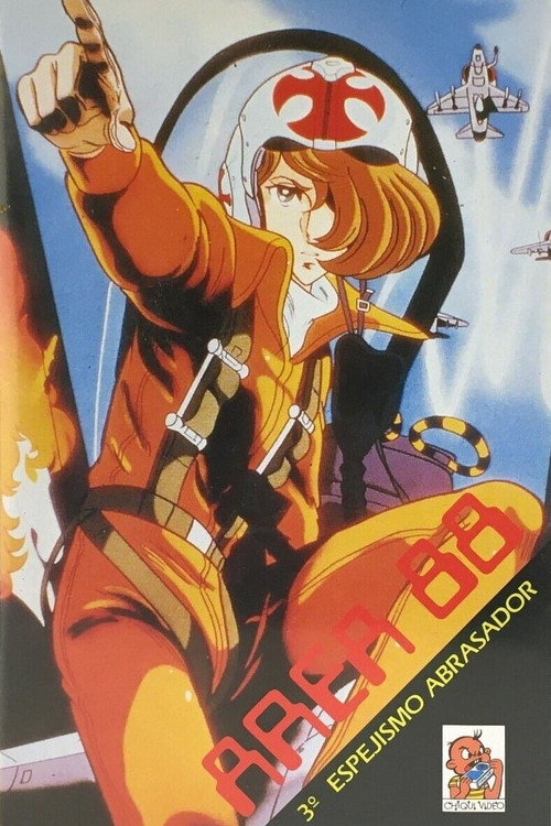 Póster de エリア88 Act III: 燃える蜃気楼