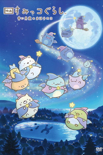 Póster de Sumikko Gurashi: The Little Wizard in the Blue Moonlight