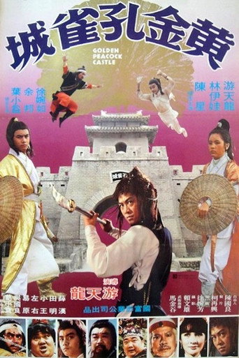 Póster de 鐵漢遊龍