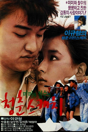 Póster de Springtime of Mimi and Cheol-su