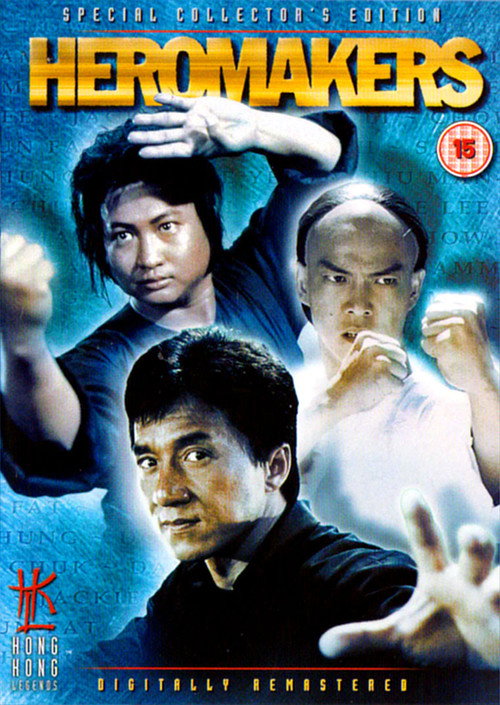 Póster de Heromakers