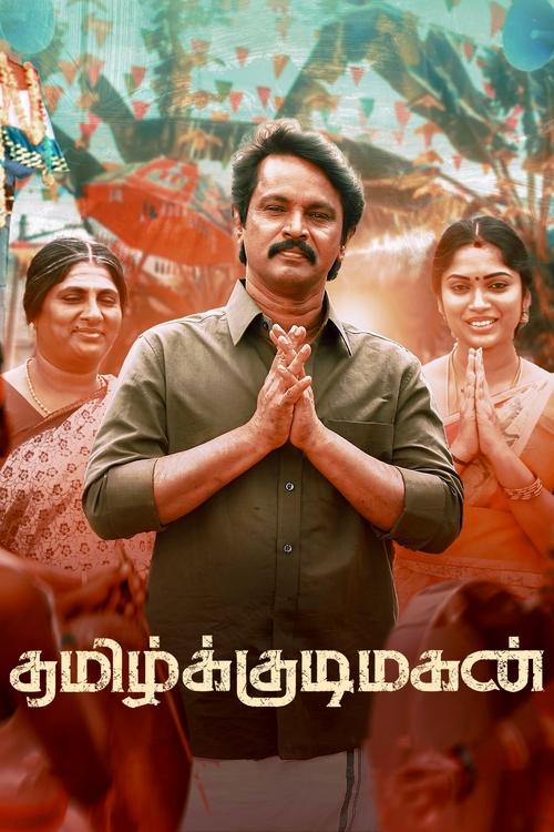 Póster de தமிழ்க்குடிமகன்